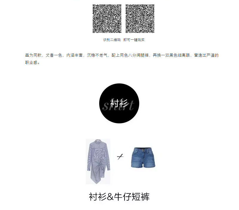 穿什么---打开阿Sa诗诗何穗的街拍套路，看基础款如何穿出高级感_20.jpg