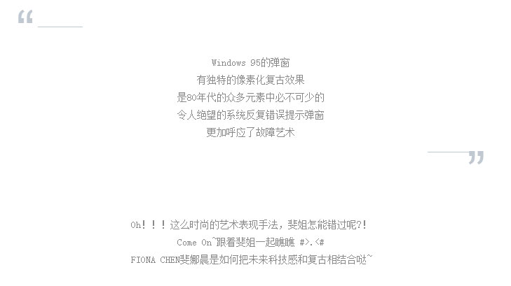 FIONACHEN-—-极复古，且科技_02.jpg