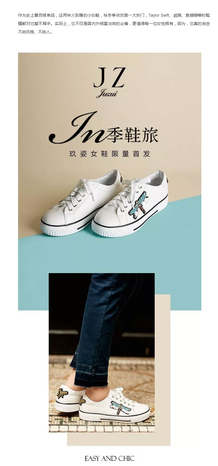 Bye-bye高跟鞋-_-用一双舒适显高又百搭的鞋，「穿」进你的心_04.jpg