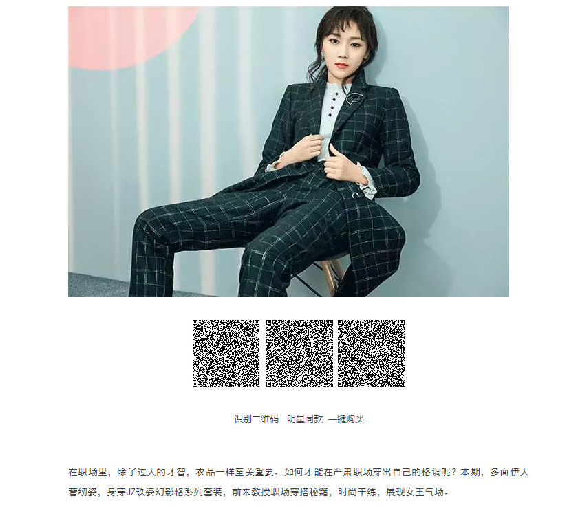 JZ玖姿星范-_-《猎场》热播，这个“秋冬”，是属于“伊人”菅纫姿的_06.jpg