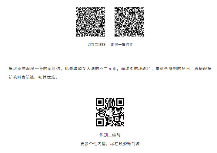 穿什么-_-内搭没挑对，大衣好看也白费_14.jpg