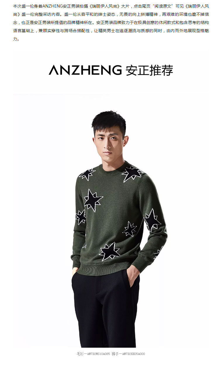 1515655677317273.jpg 星致-_-盛一伦,从容姿态,用心演绎!_05.jpg