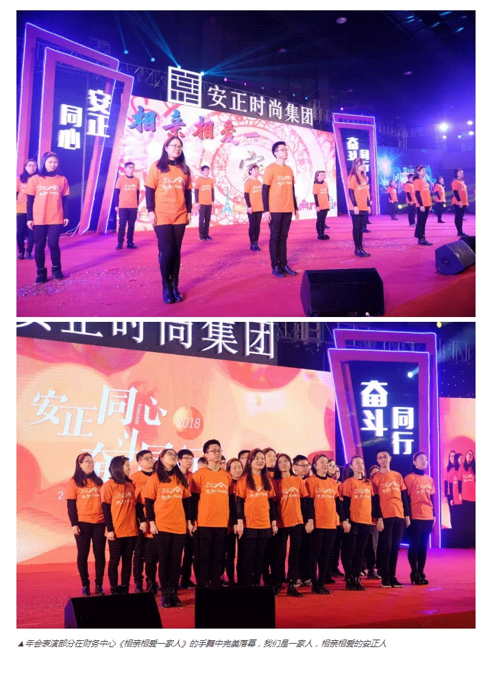安正同心-奋斗同行_-2018的战场我们一起拼！_20.jpg