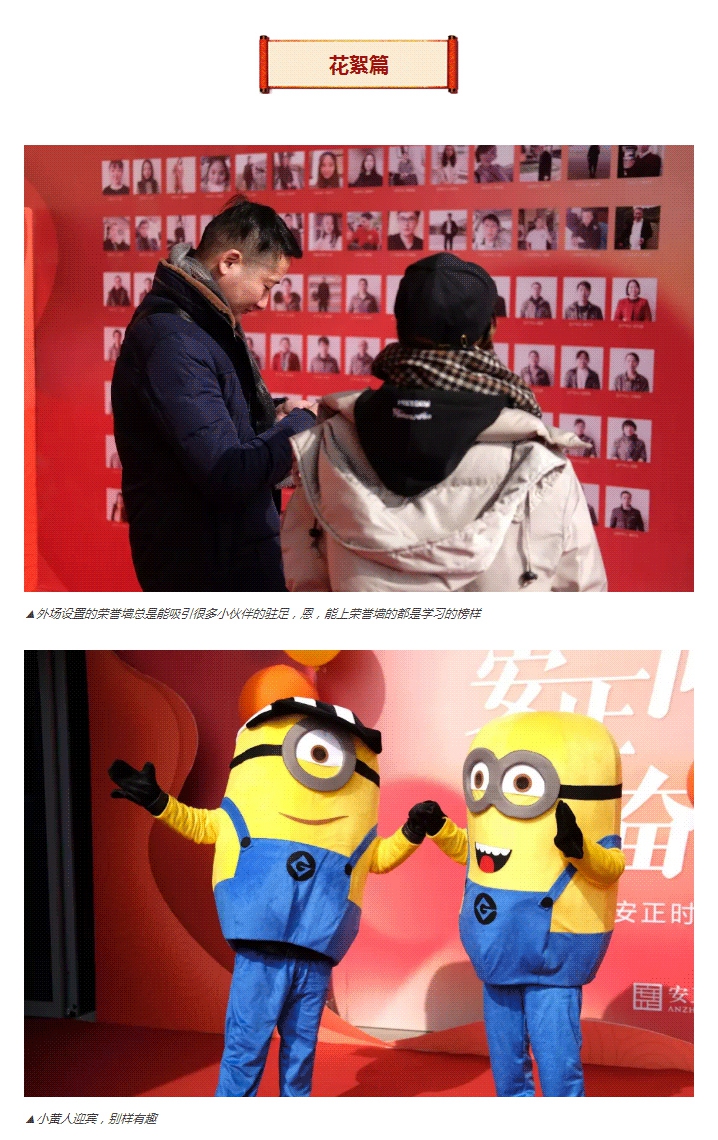 安正同心-奋斗同行_-2018的战场我们一起拼！_21.jpg