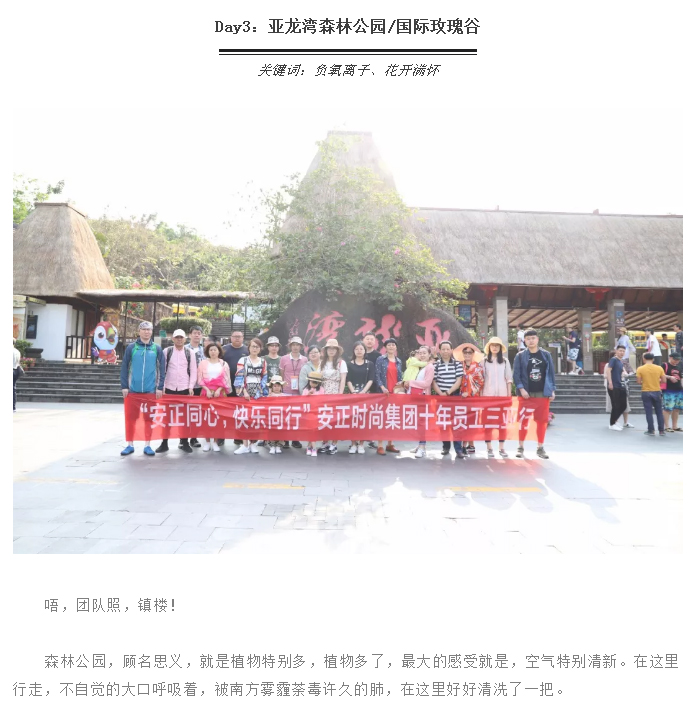 爱在安正，爱在三亚_06.jpg