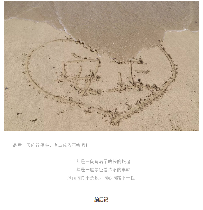 爱在安正，爱在三亚_13.jpg