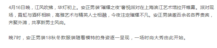 璀耀之夜-_-时尚达人共聚外滩，臻享新男士风尚_02.jpg