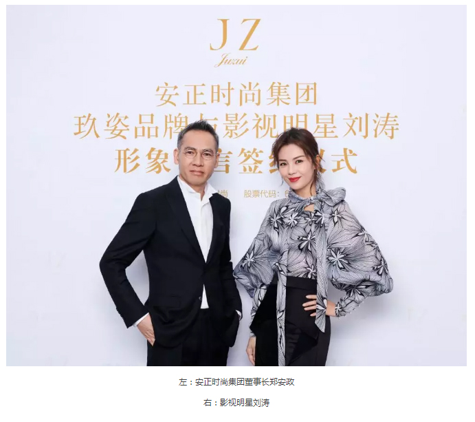 刘涛代言玖姿，这是一场美好与从容的相遇_01.jpg