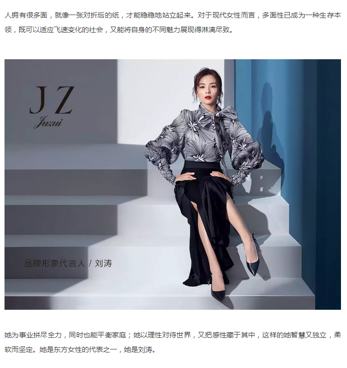 刘涛代言玖姿，这是一场美好与从容的相遇_02.jpg