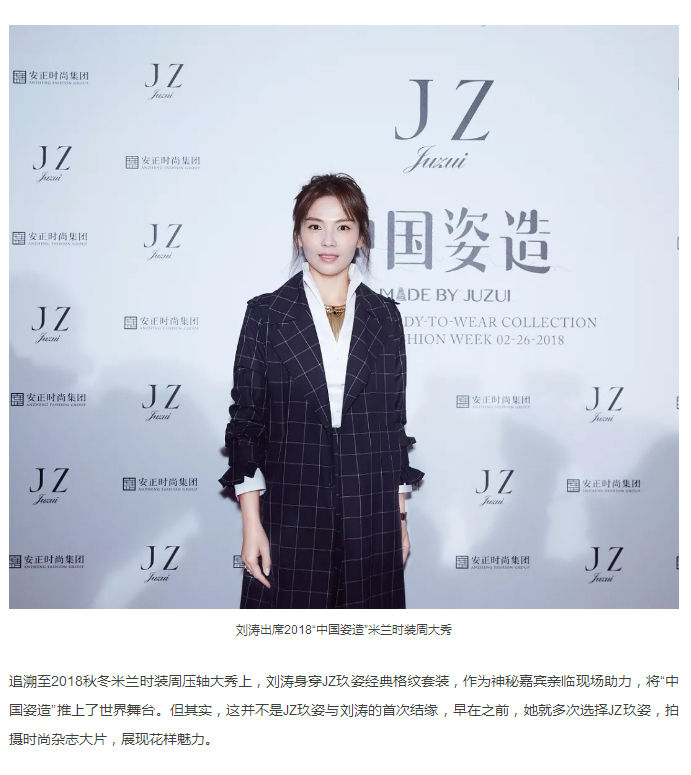 刘涛代言玖姿，这是一场美好与从容的相遇_05.jpg