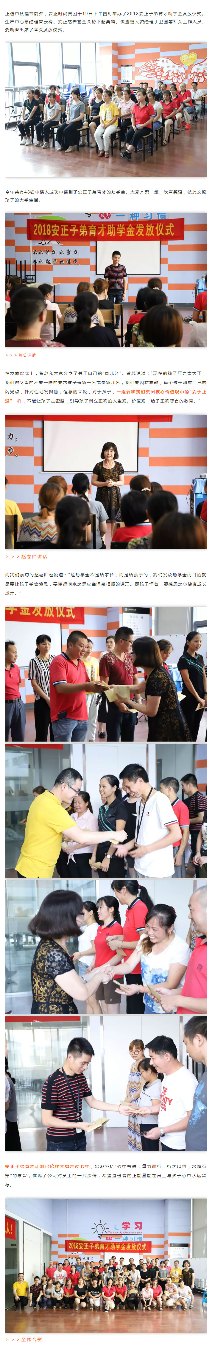 1539334524110595.jpg 安正时尚集团.jpg