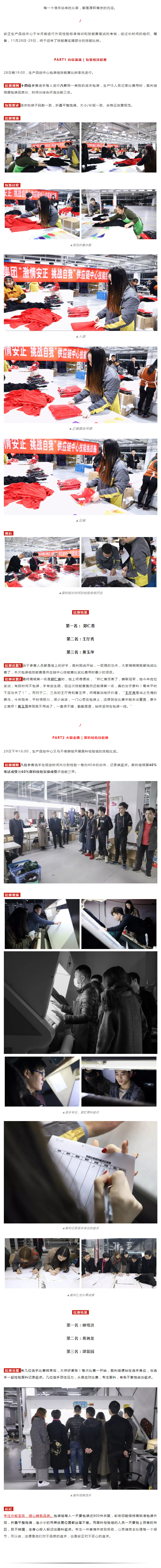 安正时尚集团.jpg