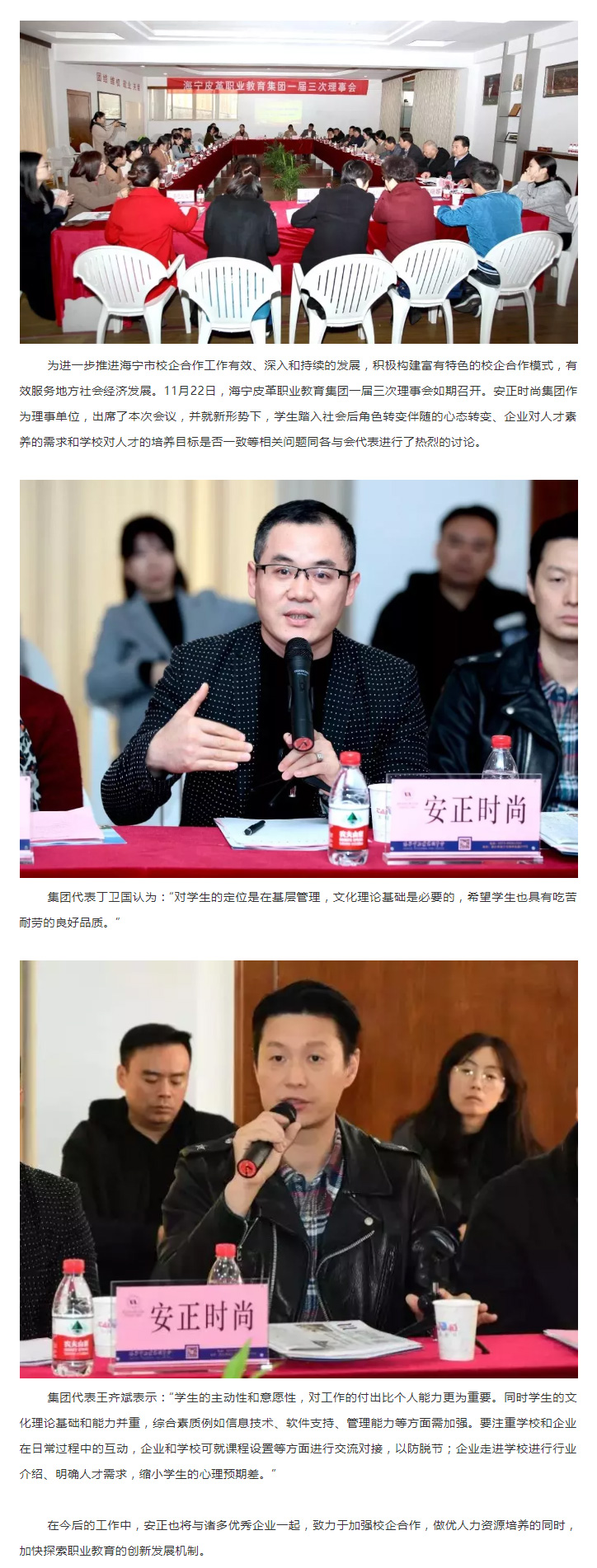 安正时尚集团.jpg