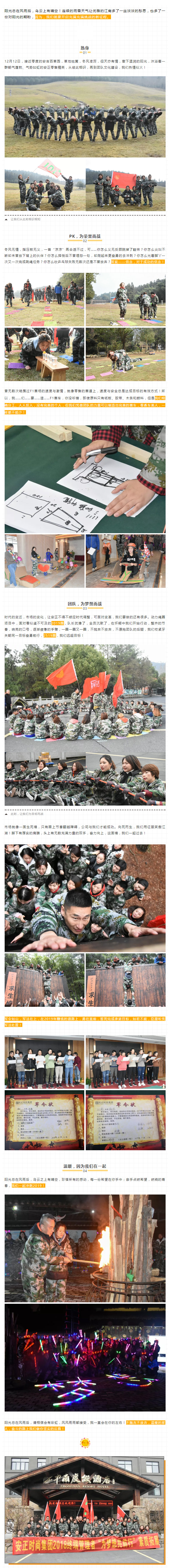 安正时尚集团.jpg