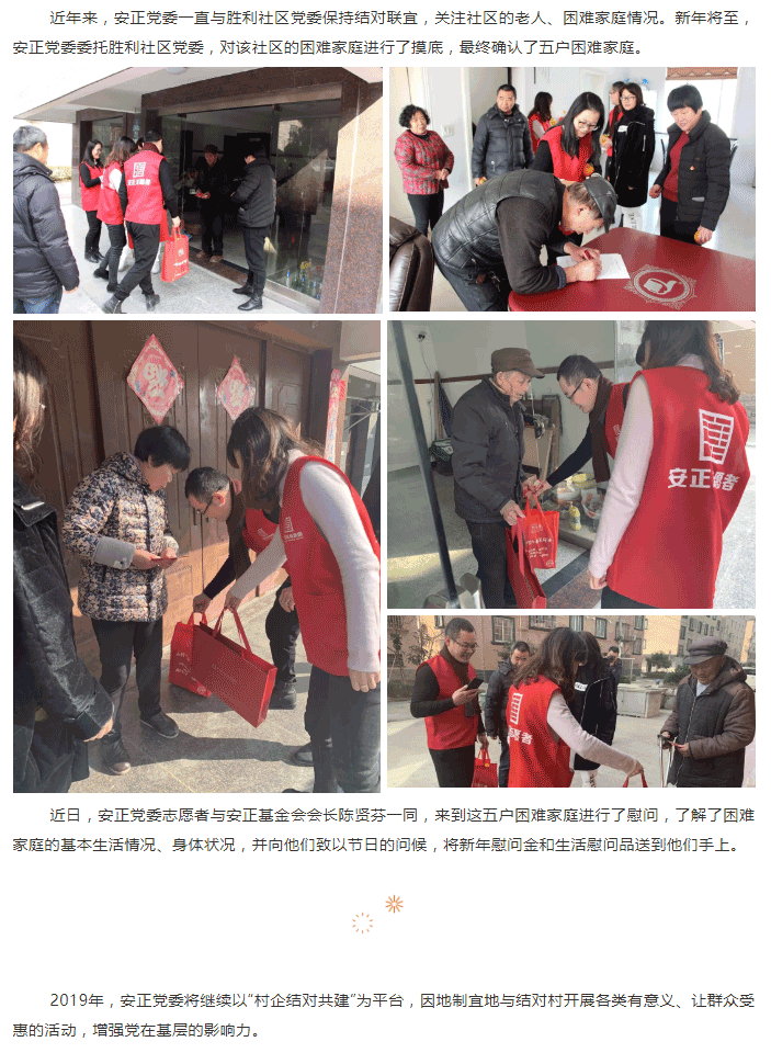 安正时尚集团.gif