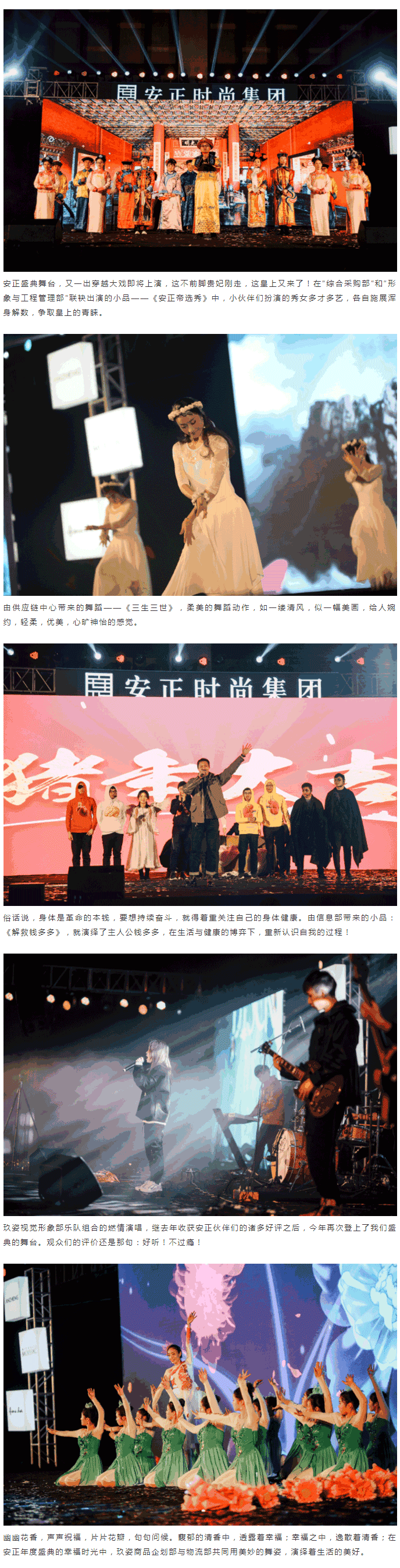 安正时尚集团_05.gif