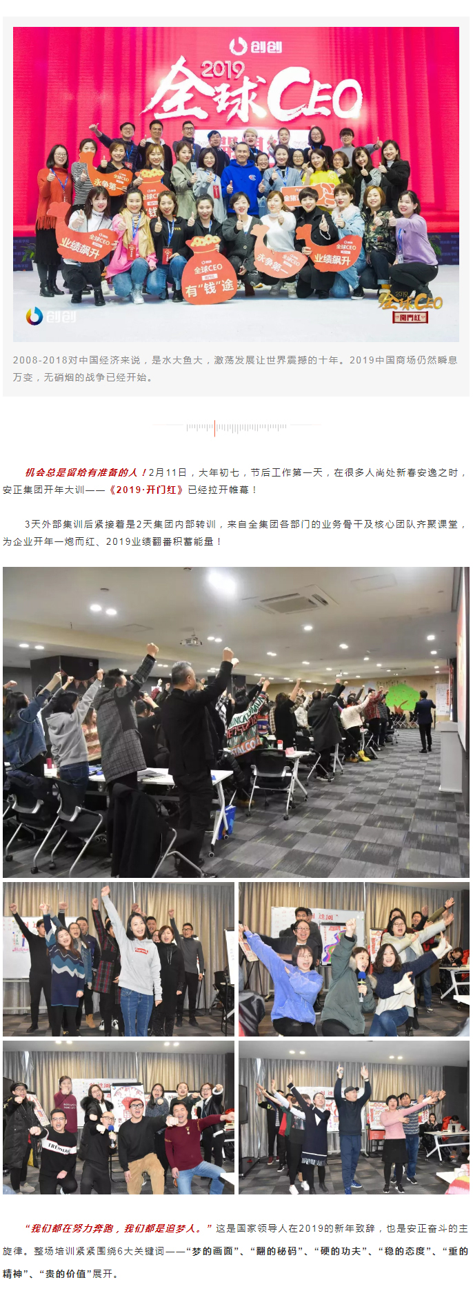 1550632612109688.jpg 安正时尚集团_01.jpg