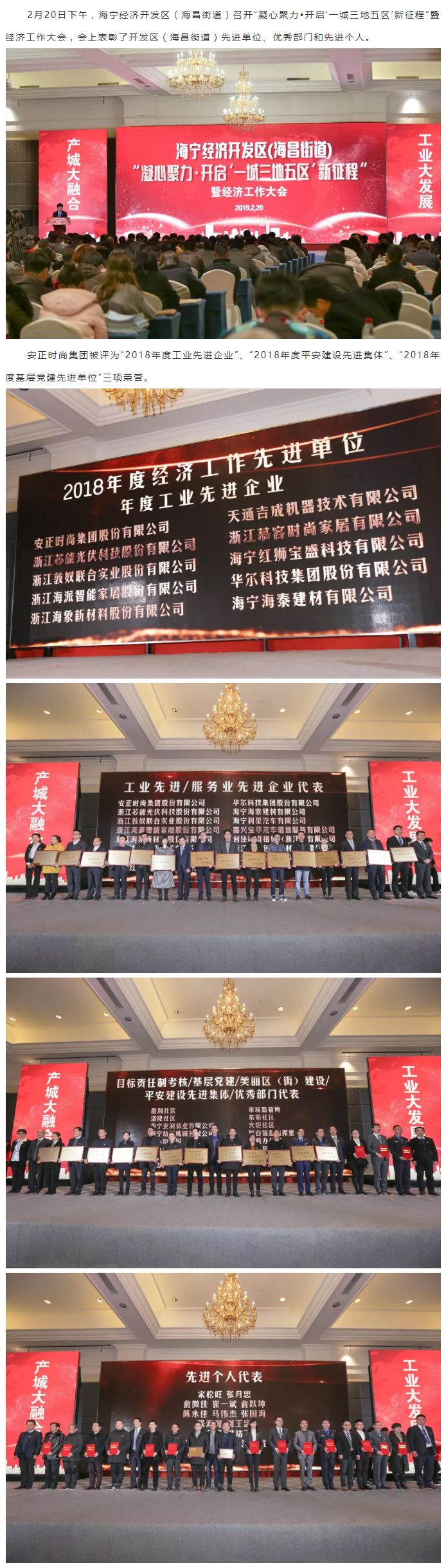 安正时尚集团.jpg