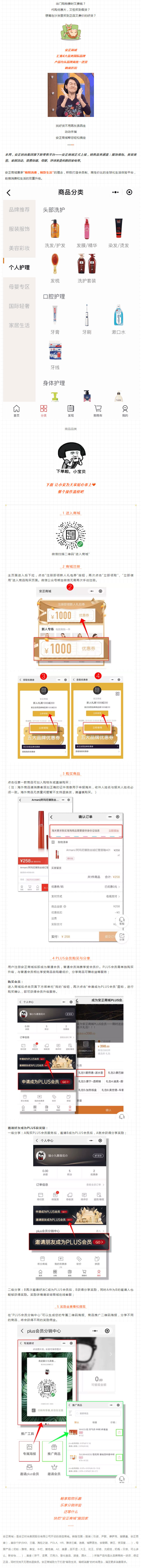 安正时尚集团.jpg