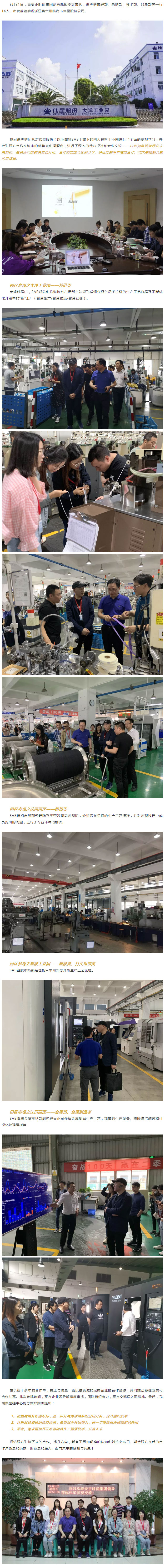 1560130423102703.jpg 安正时尚集团.jpg