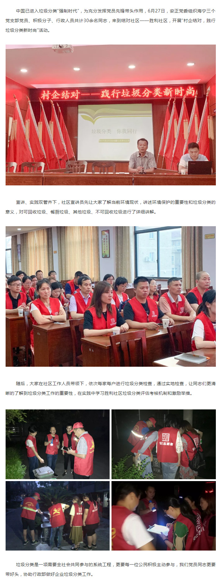 安正时尚集团1.jpg