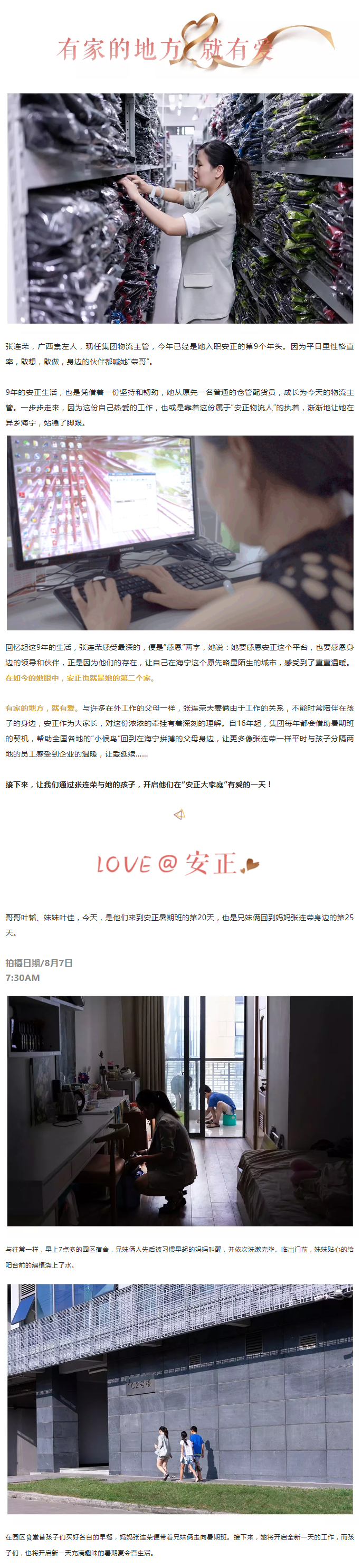 安正时尚集团_01.png