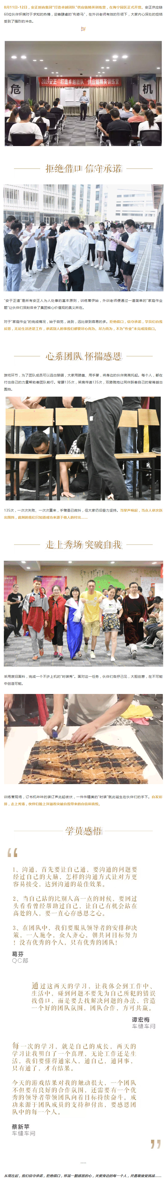 安正时尚集团.jpg