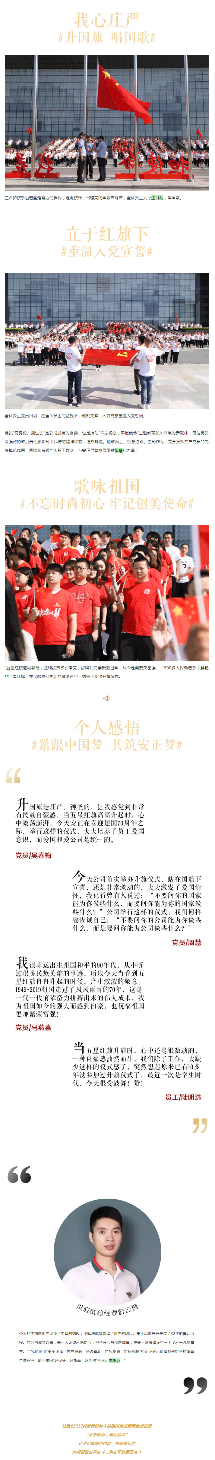 幸福中国70年丨秋风猎国旗，晨曦迎华诞！.jpg