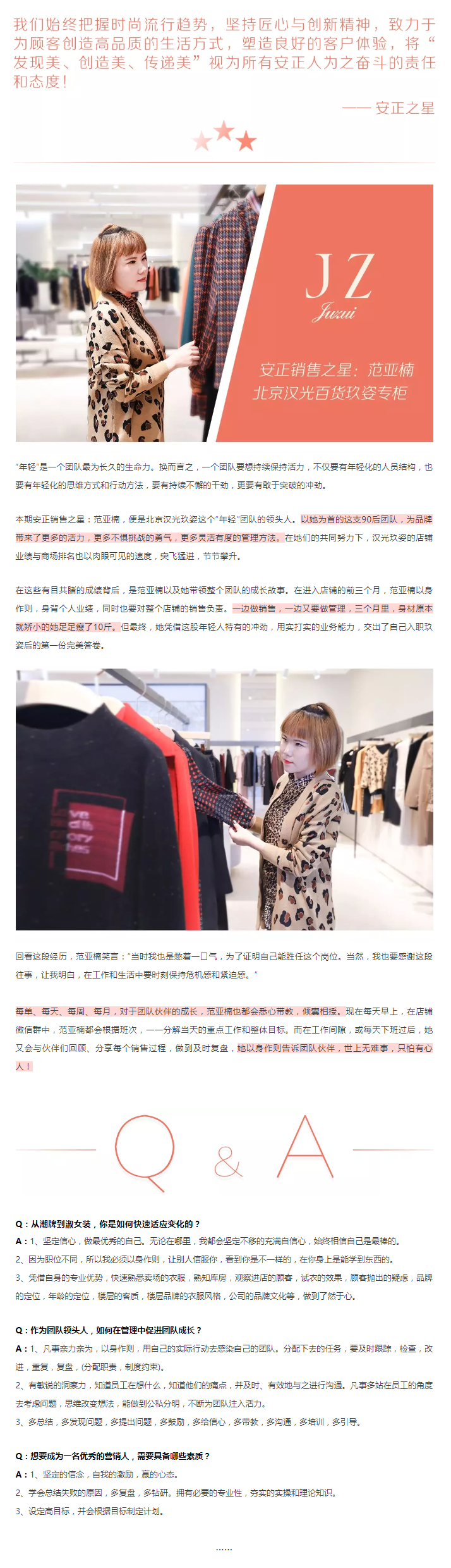 安正之星丨Nothing-is-impossible-to-a-willing-heart.png