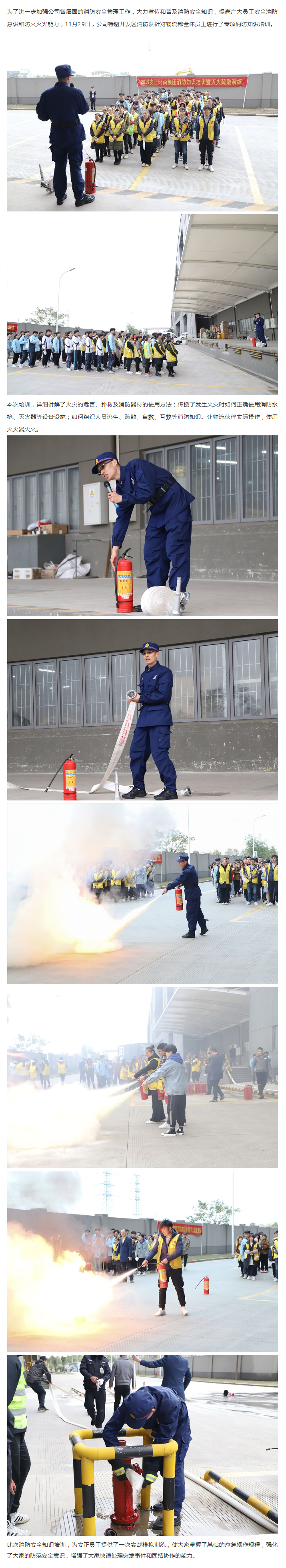 防患于未“燃”丨海宁园区开展消防安全知识培训.jpg