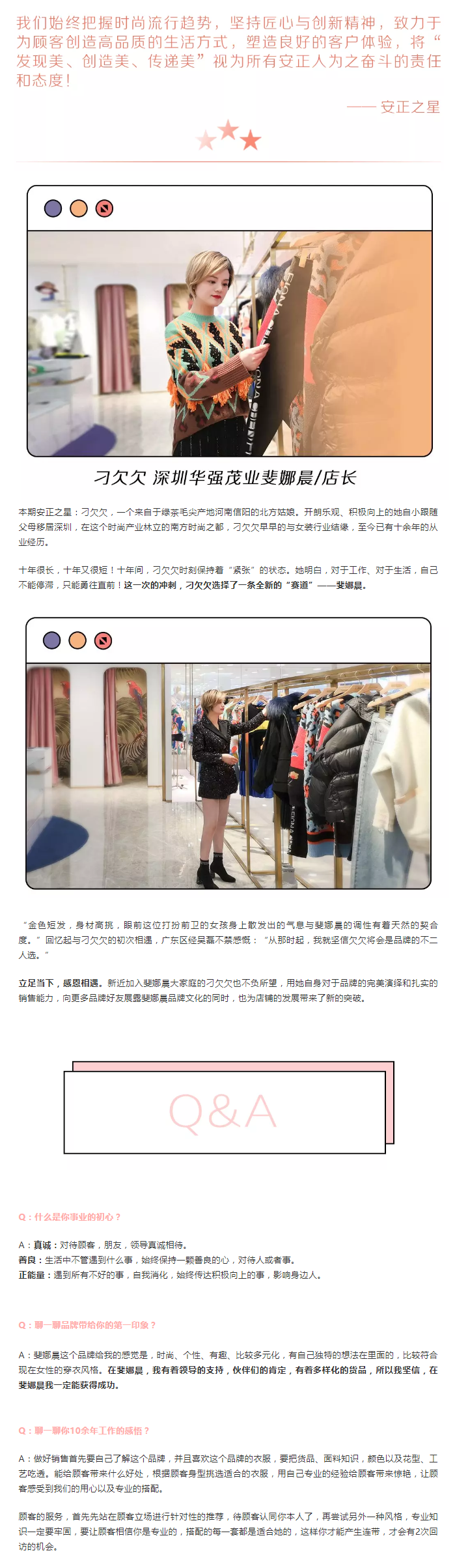 安正之星丨感谢遇见，不负遇见.png