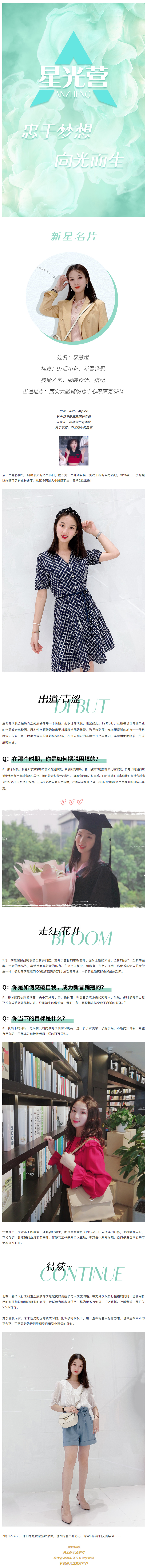 安正新星丨Z时代在安正，一起走花路吧.jpg