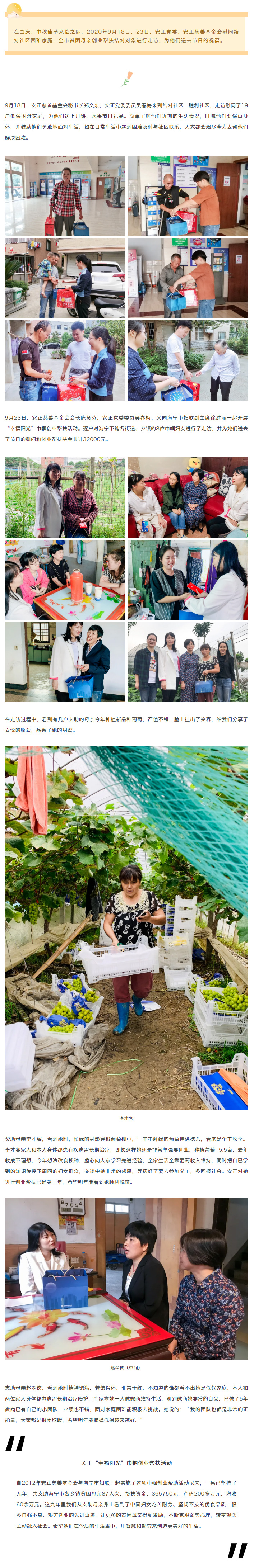 1601000582311550.jpg 双节慰问丨安正2020年中秋国庆双节送温暖.jpg