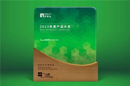 專業鑄就新旗 佩信集團旗下佩企信息獲2023年度產品大獎，軟件銷售再創佳績